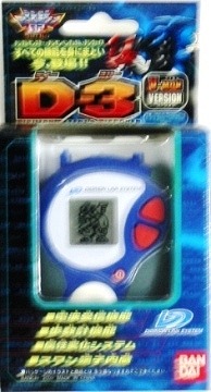 デジモンアドベンチャー D-3(ディースリー)・ブイモンバージョン 