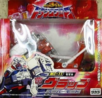 MC-11グラップ スーパーモード