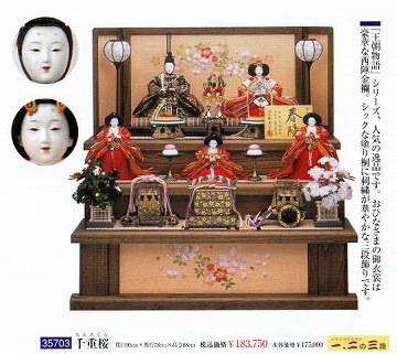 雛人形　三段飾り　東玉　王朝物語　春陽 雛人形三段飾り東玉王朝物語春陽