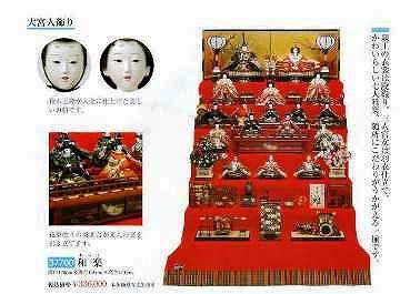 雛人形セット　大宮人飾り多数セット 雛人形セット大宮人飾り多数セット
