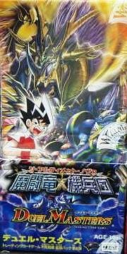 デュエル・マスターズ トレーディングカードゲーム 魔闘竜×機兵団 拡張