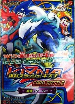 キズナ嵐 爆封スラッシュ!キズナ カードバトル 魔書スターター