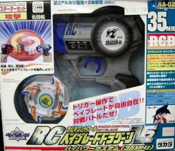 ベイブレード RCベイブレード ドラグーンG ハイパワーカスタム