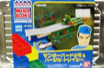 ���K�u���b�N �T���_�[�o�[�h2�� �o�[�W����g���C�V�[�t []