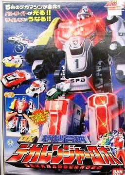 デカレンジャーロボ　特捜戦隊　デカレンジャー　ロボ　マシン　ブンブンジャー Tokusou Sentai Dekaranger】DX Dekaranger Robo wotafa's