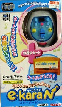 タカライーカラエヌ