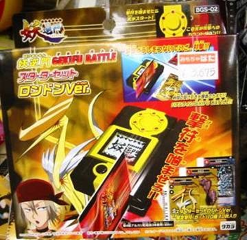 妖逆門 撃符 一角 プロモカード
