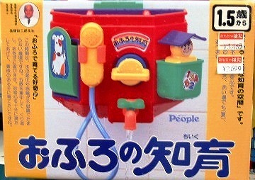 新しく着き お風呂でペタペタパネル 知育パズル ゴーカイジャー 脂っこ お風呂用おもちゃ