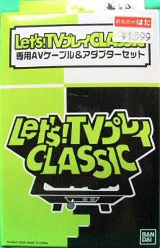 Lets!TVvCCLASSIC []