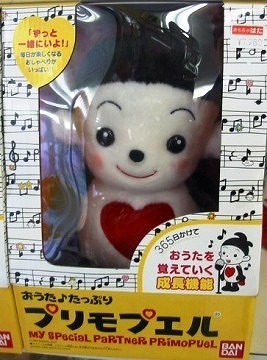 おうた♪たっぷり プリモプエル（黒） 渋く