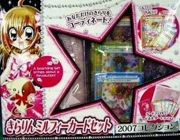 きらりん☆レボリューション きらりんミルフィーカードセット