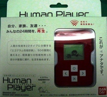 ヒューマンプレイヤー Human Player 赤 BANDAIのヒューマンプレイヤー