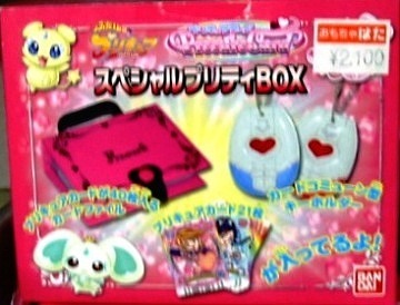 ふたりはプリキュア スペシャルプリティBOX