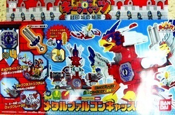 キーボッツ 封印城の秘密 メタルファルコンキャッスル