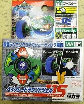 ベイブレードラウンドシェルMS MA19