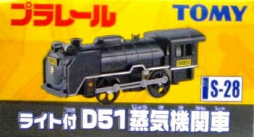 SL機関車ライト SLライトユニット | Densha.Me