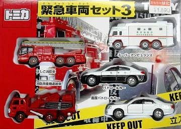 トミカ 緊急車両セット3