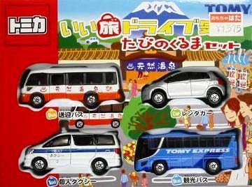 トミカいい旅ドライブ気分たびのくるまセットです