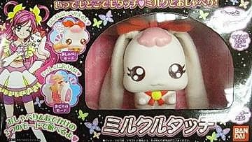 YES!プリキュア5 ミルクルタッチ