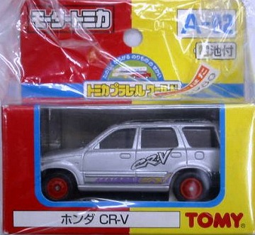 モータートミカ A-02 ホンダCR-V 絶版 レトロ - メルカリ