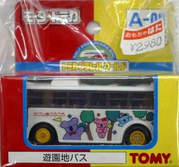モータートミカ ゆりかもめバス モータートミカ ゆりかもめバス | 無責任な部屋？