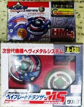 ベイブレード ドランザーMS A-131
